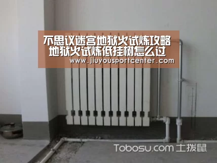 不思议迷宫地狱火试炼攻略 地狱火试炼低挂树怎么过‘九游下载’