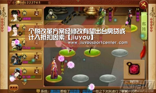 个税改革方案经修改有望出台房贷或计入抵扣因素【jiuyou】(图3)