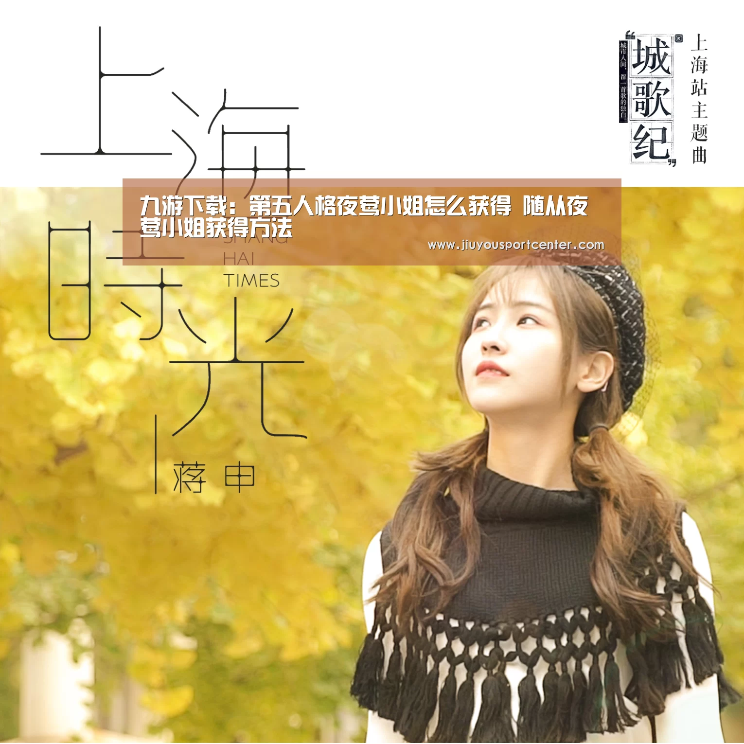 九游下载:第五人格夜莺小姐怎么获得 随从夜莺小姐获得方法
