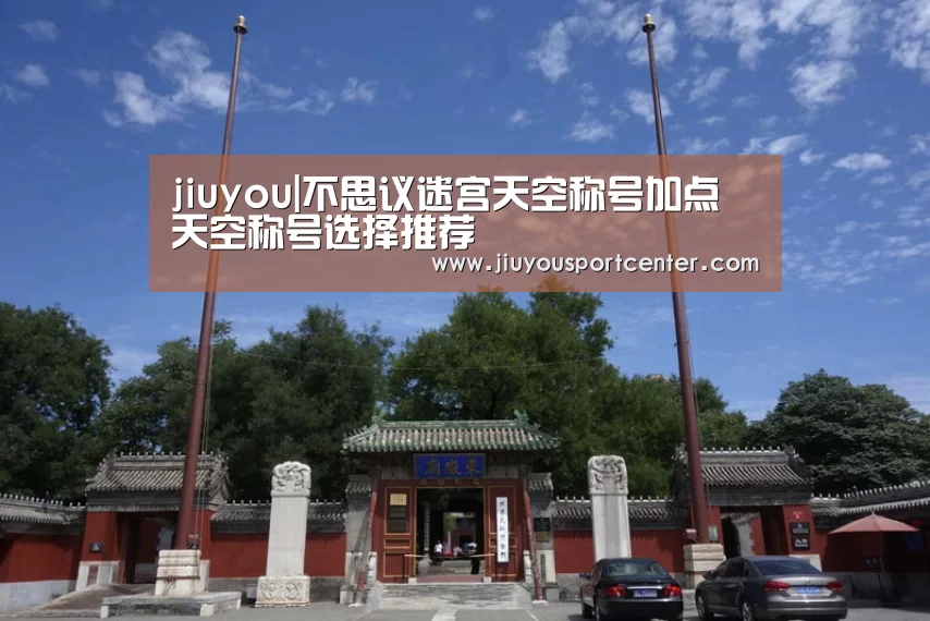 9游官网