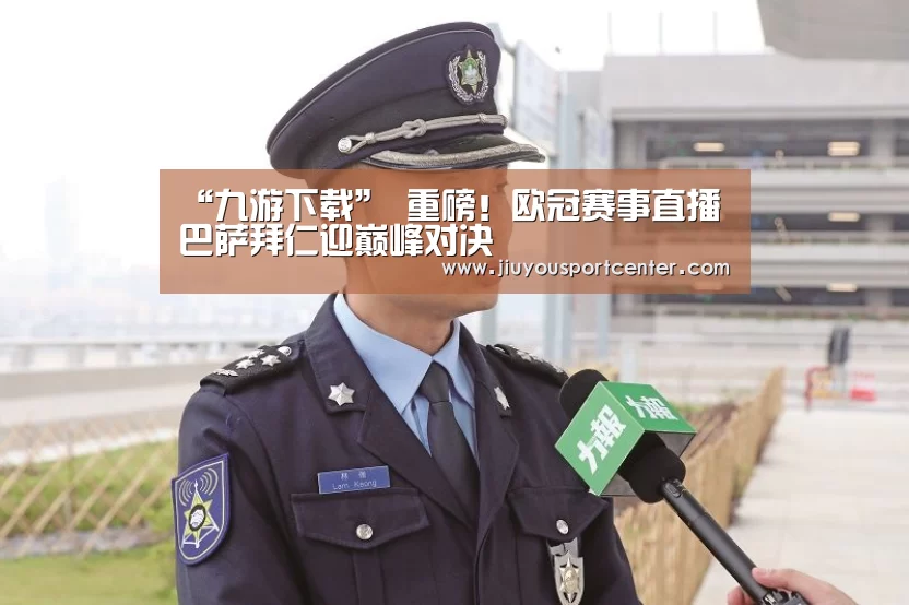 九游下载